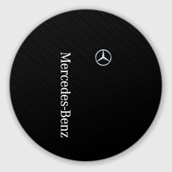 Круглый коврик для мышки Mercedes Benz carbon