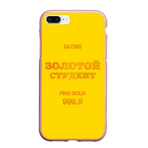 Чехол для iPhone 7Plus/8 Plus матовый Золотой Студент, цвет розовый