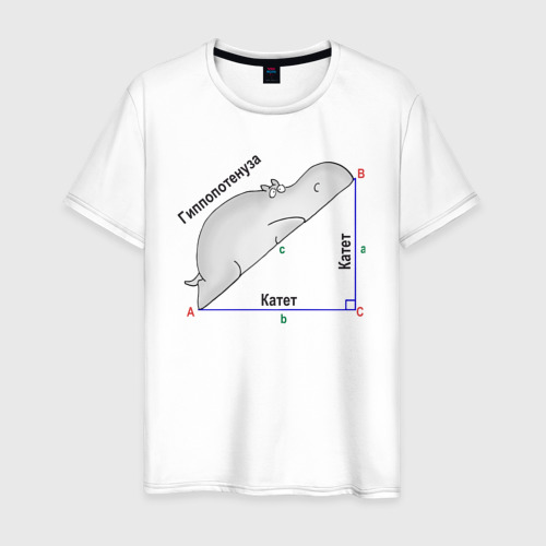 Мужская футболка хлопок Гиппопотинуза, цвет белый
