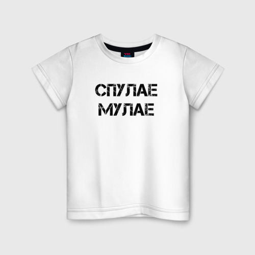 Смулаё мулаё. Спулае мулае. Спулае мулае обложка. Спунлае мунлае мем. Xxxtentacion спулаë мулаю.