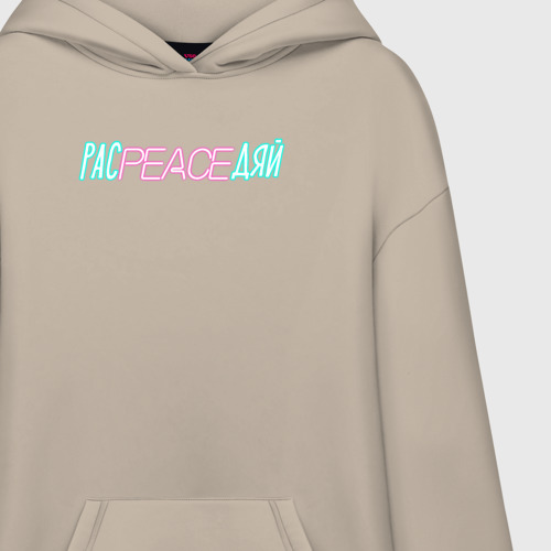 Худи SuperOversize хлопок Рас peace дяй, цвет миндальный - фото 3