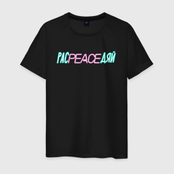 Мужская футболка хлопок Рас peace дяй
