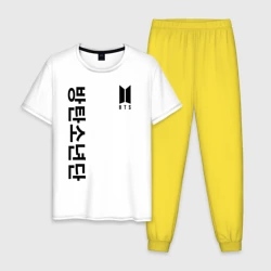 Мужская пижама с белой футболкой хлопок BTS