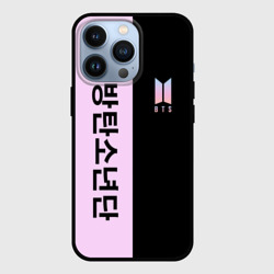 Чехол для iPhone 13 Pro BTS