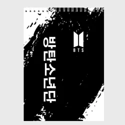 Скетчбук BTS