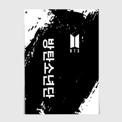 Постер BTS