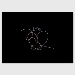 Поздравительная открытка BTS love yourself БТС