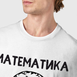 Футболка с принтом Как у Алексея Савватеева для мужчины, вид на модели спереди №4. Цвет основы: белый
