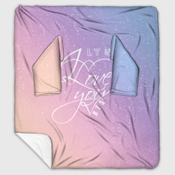 Плед с рукавами BTS love you