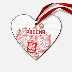 Деревянная игрушка Сердце Россия