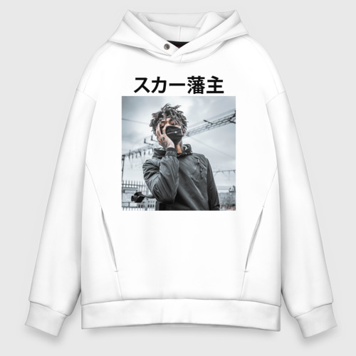 Мужское худи Oversize хлопок Scarlxrd 2, цвет белый