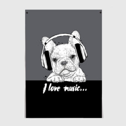 Постер I love music…