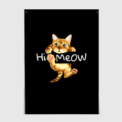 Привет мяу - рыжий котенок – Постер с принтом купить