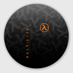 Круглый коврик для мышки Half-life Халф-Лайф