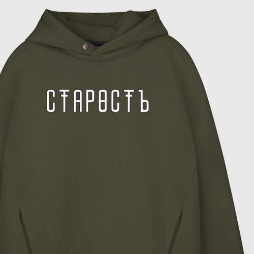 Мужское худи Oversize хлопок Старость, цвет хаки - фото 4