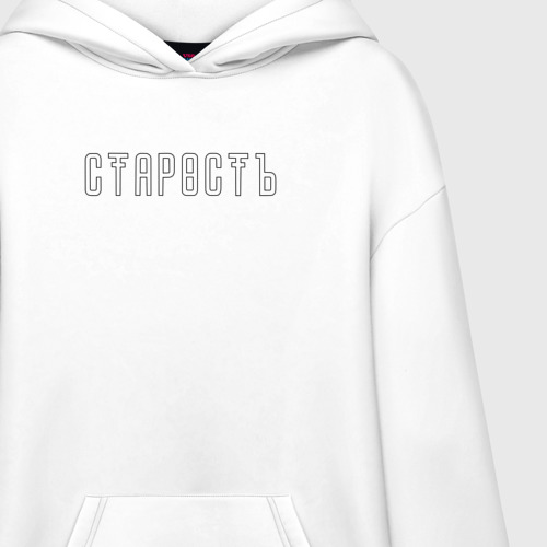 Худи SuperOversize хлопок Старость, цвет белый - фото 3