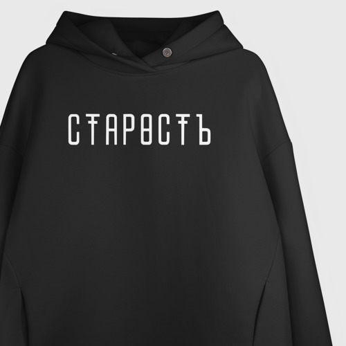 Женское худи Oversize хлопок Старость, цвет черный - фото 3