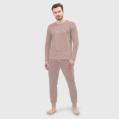 Мужская пижама с лонгсливом хлопок Старость, цвет пыльно-розовый - фото 3