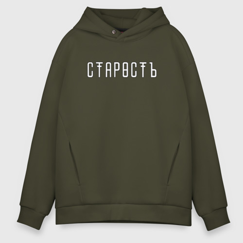 Мужское худи Oversize хлопок Старость, цвет хаки