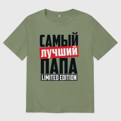 Мужская футболка хлопок Oversize Самый лучший папа