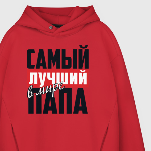 Мужское худи Oversize хлопок Самый лучший папа, цвет красный - фото 4