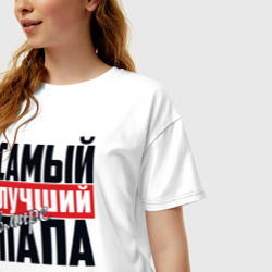 Женская футболка хлопок Oversize Самый лучший папа - фото 2