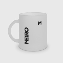 Кружка матовая стеклянная Metro