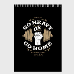 Скетчбук Go heavy or go home