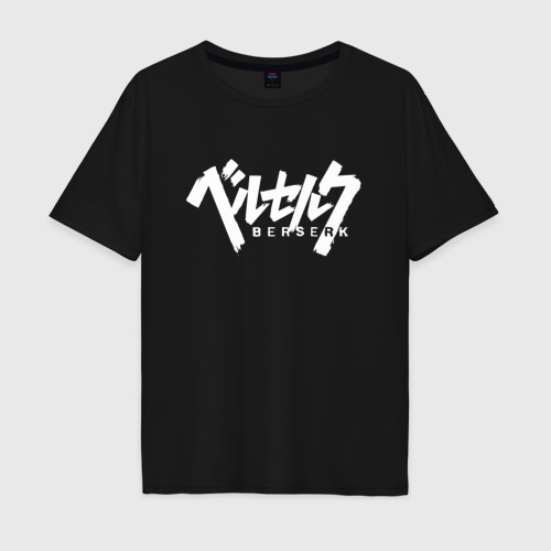 Мужская футболка хлопок Oversize Berserk logo white, цвет черный