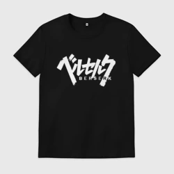 Мужская футболка хлопок Berserk logo white