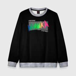 Детский свитшот 3D Mishka NYC x Tessa Violet