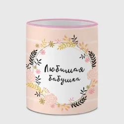 Любимая бабушка