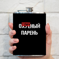 Фляга Отличный Парень - фото 2