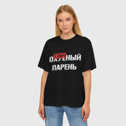 Женская футболка oversize 3D Отличный Парень - фото 2