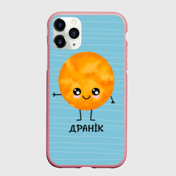 Чехол для iPhone 11 Pro Max матовый Драник