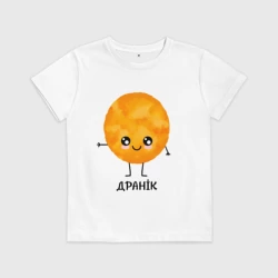 Детская футболка хлопок Драник