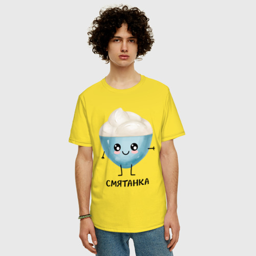 Мужская футболка хлопок Oversize с принтом Смятанка, фото на моделе #1