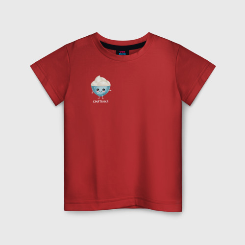Детская футболка хлопок с принтом Смятанка, вид спереди #2