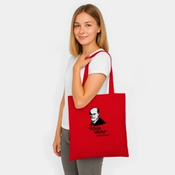 Шоппер BioNature Your Mom - Фрейд мем прикол надпись - фото 2