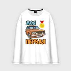 Мужской лонгслив oversize хлопок Моя первая копейка 2106