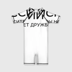 Детский купальный костюм 3D РУДН