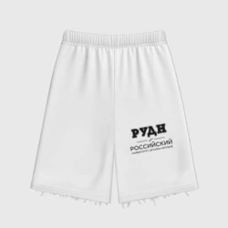 Женские шорты oversize футер хлопок РУДН