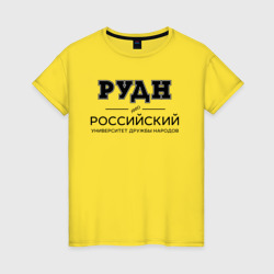 Женская футболка хлопок РУДН