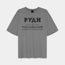 Женская футболка Oversize хлопок premium РУДН