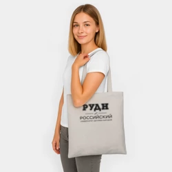 Шоппер BioNature РУДН - фото 2