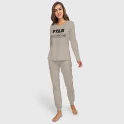 Женская пижама с лонгсливом хлопок РУДН - фото 2