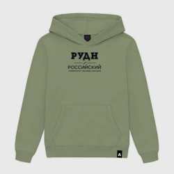 Женская толстовка хлопок РУДН