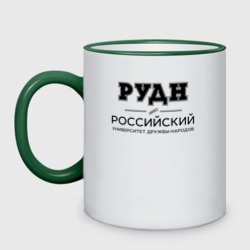 Кружка двухцветная РУДН