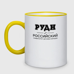 Кружка двухцветная РУДН