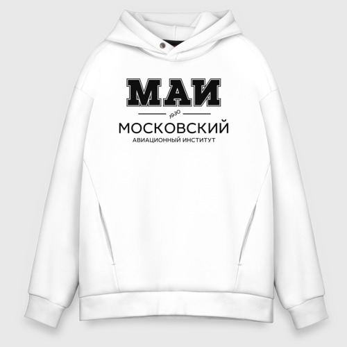 Мужское худи Oversize хлопок МАИ